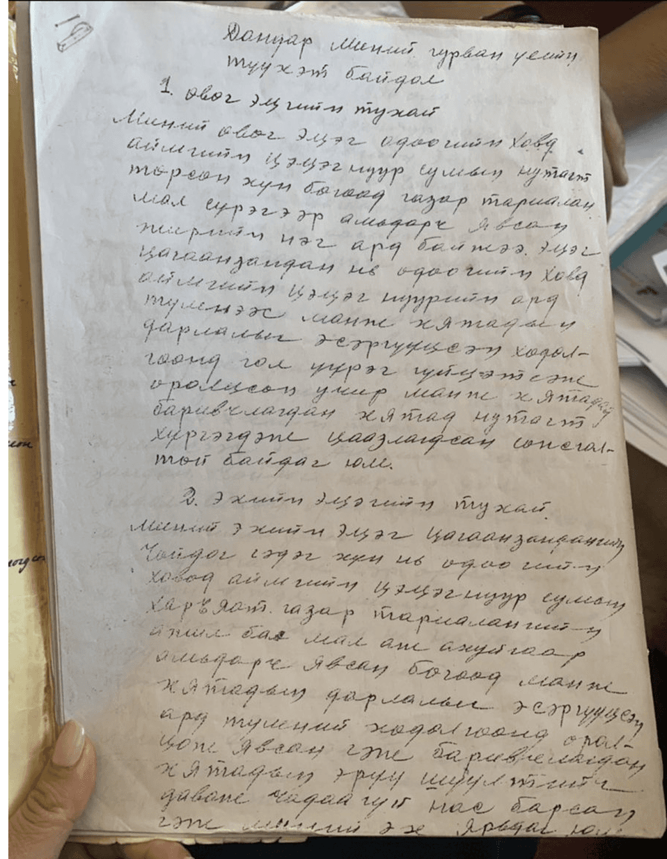 Handwritten Cyrillic OCR